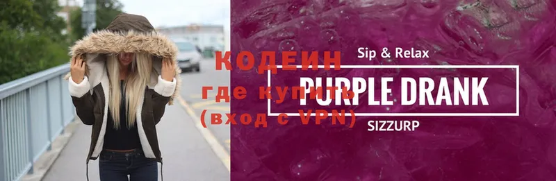 Codein Purple Drank  кракен как зайти  Подпорожье 